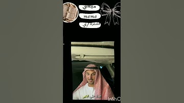 #سورة_المؤمنون #ياسر_الدوسري #ميمو #لايك #شلتنا #اعتني #اكسبلور #اهميه #art