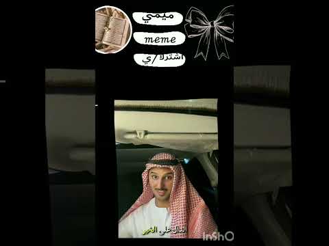 سورة المؤمنون ياسر الدوسري ميمو لايك شلتنا اعتني اكسبلور اهميه 