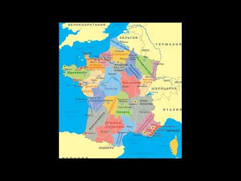 Видео: Современные и исторические карты Парижа Франция