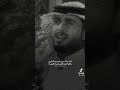 حالات واتس آب عبدالله ال فروان ابتسم وانا حزين في وجوه العابرين