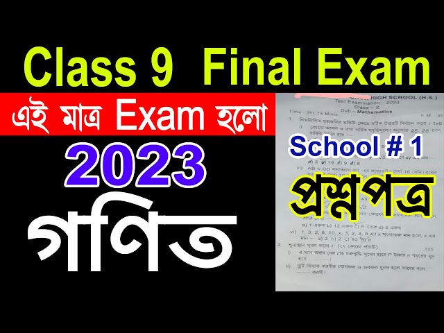 Class 9 mathematics exam paper 3rd summative evaluation 2023 || Class 9 final exam math question class=