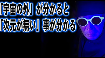 天才天界の超真理