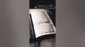 سوره الكهف من ايه 1 الى ايه 21