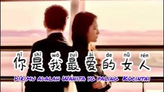 你是我最爱的女人 - NI Shi Wo Zui Ai De Nu Ren  - Lagu Mandarin Subtitle Indonesia - Lirik Terjemahan