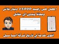 احصل على 15000 رصيد مجاني بلاش وبدون اي مقابل !!! اقوى خدمة في تاريخ شركة اسيا سيل ؟؟؟؟