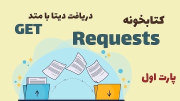 آموزش کتابخانه Requests در پایتون | کار با API بایننس با متد Get