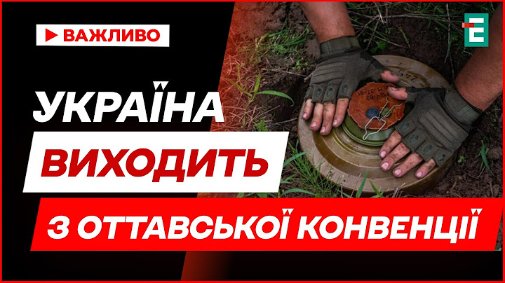 ОФІЦІЙНО! Більше ніяких заборон: протипіхотні міни — легальні в Україні