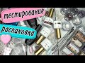 Отличные nail покупки 💅🏻📦 распаковка посылок AliExpress