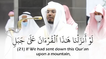 (لو أنزلنا هذا القرآن على جبل) تلاوة رائعة للشيخ ياسر الدوسري | Quran Karim - Yasser Al-Dossary