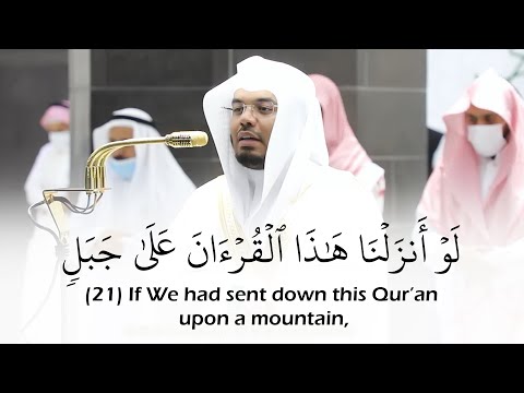 لو أنزلنا هذا القرآن على جبل تلاوة رائعة للشيخ ياسر الدوسري     