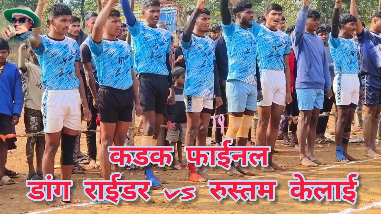 डांग राईडर vs रुस्तम केलाई फायनल मैच पादलखडी से 26/12/24