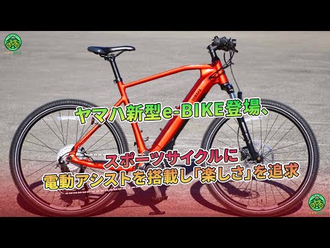 YPJ-EC（生産終了） - スポーツ電動自転車 | ヤマハ発動機