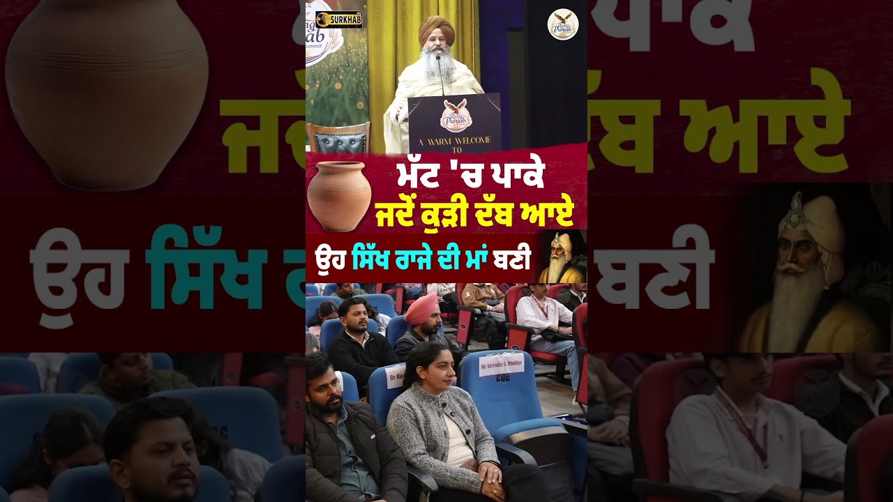 ⁣ਨਵੀਂ ਜਨਮੀ ਧੀ ਨੂੰ ਮਿੱਟੀ ਵਿੱਚ ਦੱਬ ਆਏ ..ਉਸੇ ਔਰਤ ਨੇ ਮਾਹਾਰਾਜੇ ਰਣਜੀਤ ਸਿੰਘ ਨੂੰ ਜਨਮ ਦਿੱਤਾ …