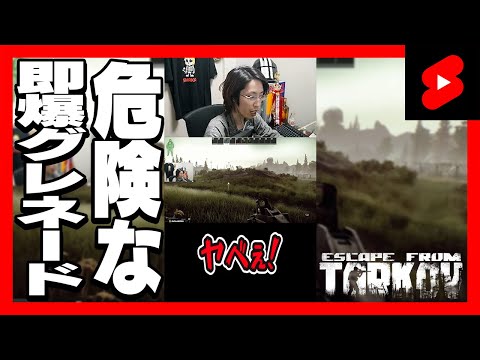 危険すぎるグレの投げ方 #Shorts