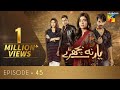 Yaar Na Bichray Episode 45 | HUM TV | Drama | 4 August 2021