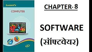 Lucent computer Chapter 8 - Software screenshot 4