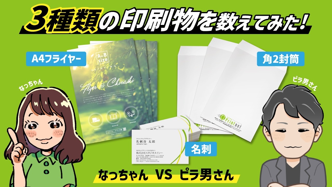 印刷のプロ対決】用紙数えバトル🔥なっちゃん vs ピラ男｜3種目ガチ