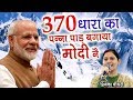 370 धारा का पना पाड़ बगाया || Priyanka Chaudhary Latest Hit Video Ragni || Mor Ragni