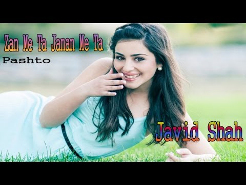 Javid Shah Zan Me Ta Janan Me Ta