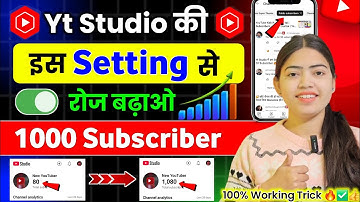 Yt Studio में इस Setting से बढ़ाओ 1K Subscriber 📈 Subscriber Kaise Badhaye | Subscribe Kaise Badhaye