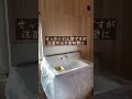 ひたすら板張りな日々 #家作り #田舎暮らし #shorts