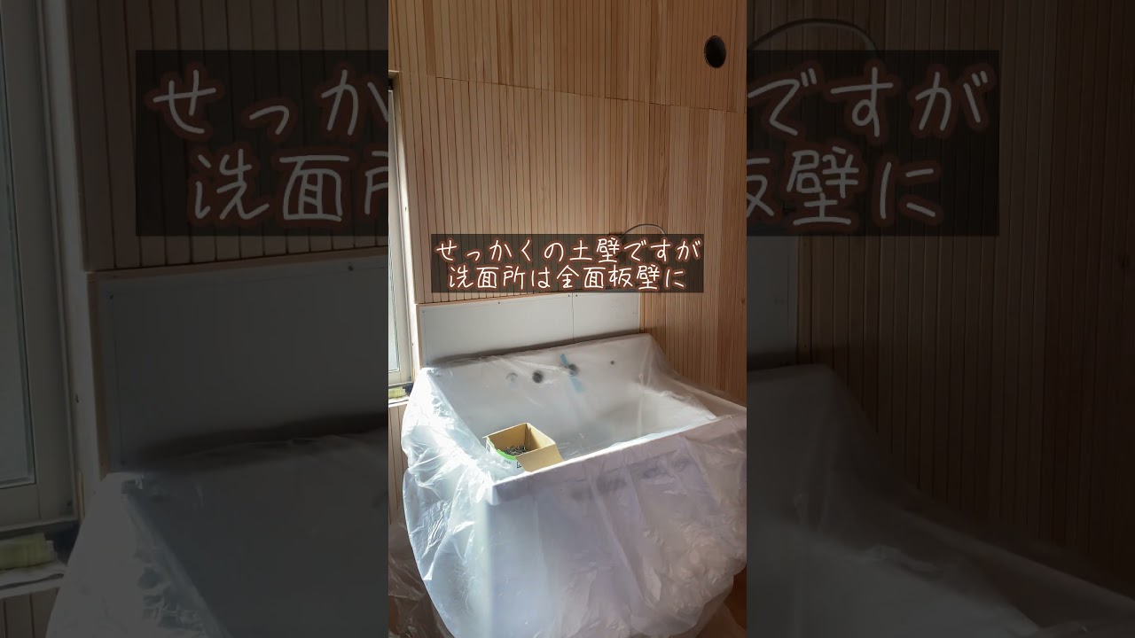 ひたすら板張りな日々 #家作り #田舎暮らし #shorts
