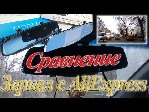 Тест видеорегистраторов-зеркал с камерой заднего вида. AddKey VS E-ACE / Phleyd