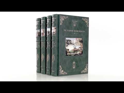 Сборник книг в кожаном переплете «История живописи всех времен и народов» Александр Бенуа в 4 томах