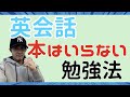 英会話初心者でも本は必要無い！WEBで学ぶ英会話勉強法「テイラー・スウィフトが訴えられる？！」