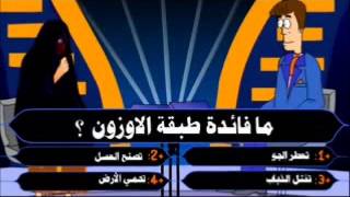 من سيريح المليون ( زكيهه مطر ( screenshot 2