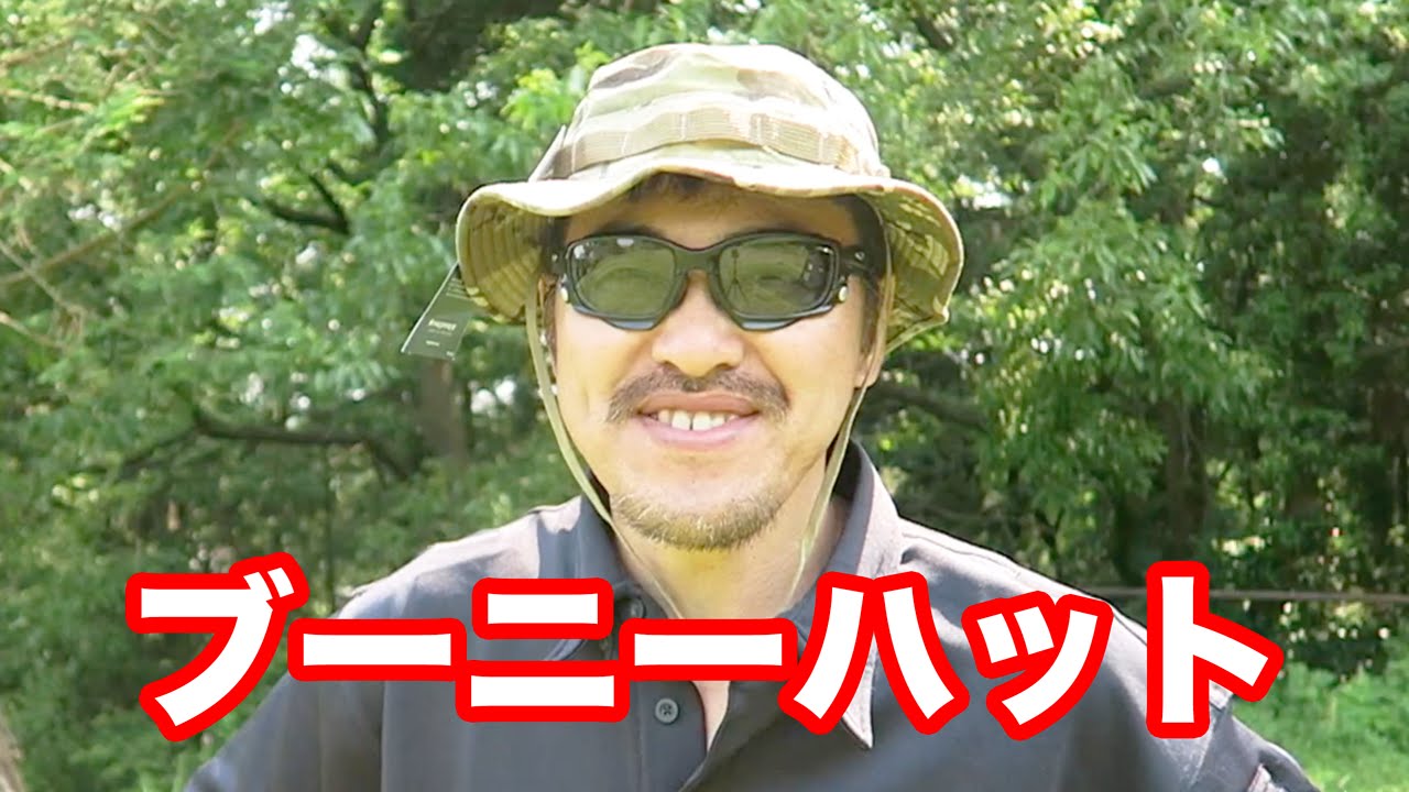 サバゲ装備 プロッパー ブーニーハット マルチカム の紹介 マック堺のレビュー動画 Youtube