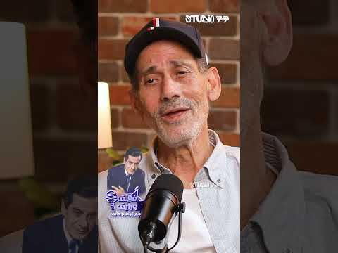 تقليد استثنائي من الفنان محمود عزب للمطرب فريد الأطرش اداء مش طبيعي