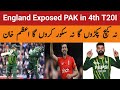 England exposed pak batting  bowling  azam  shadab failed again  pak vs eng 4th t2oi