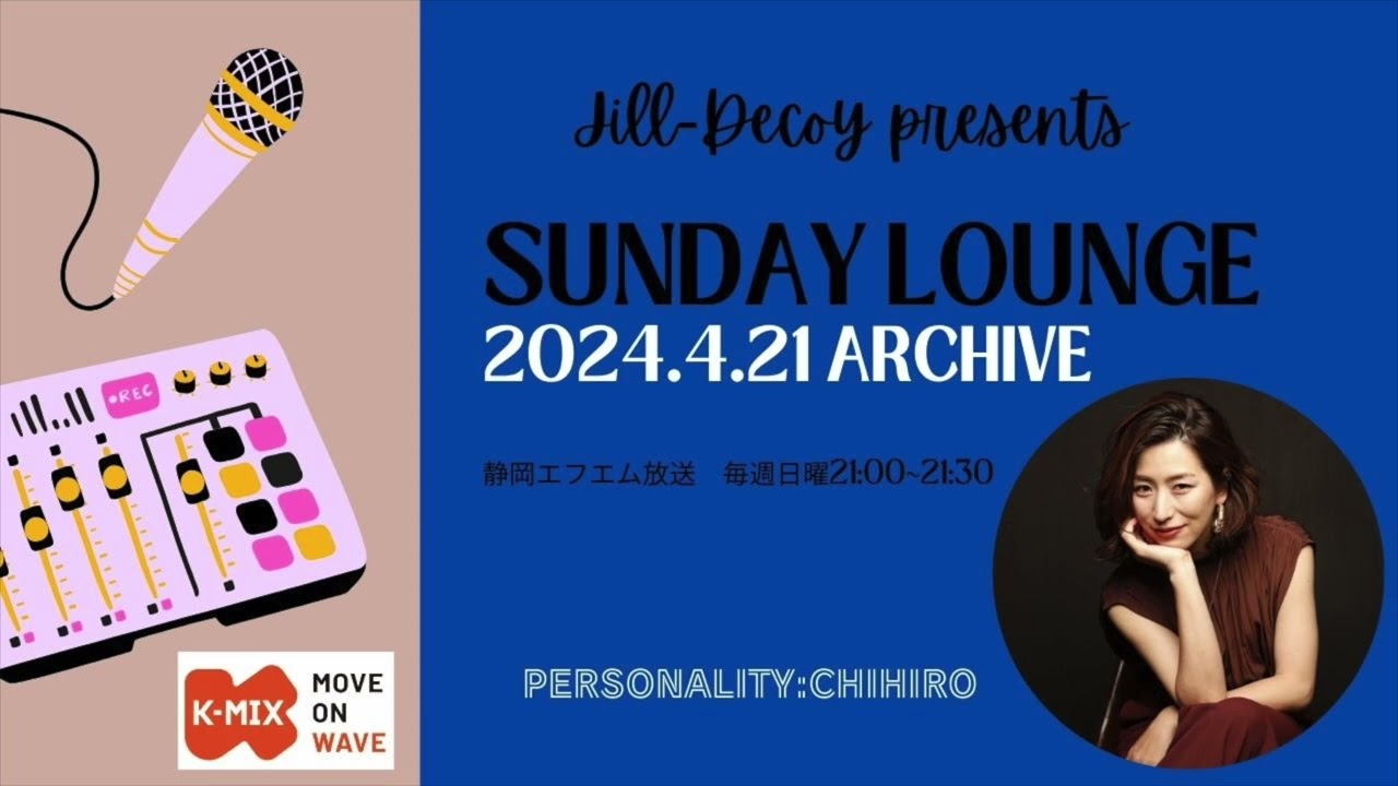 IA アールデコスタイルラジオ RELAX/リラックス マルチレトロラジオ / MULTI RETRO RADIO – entre