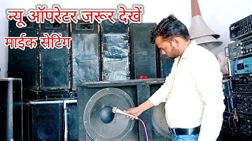 mic settings microphone feedback sound effect eliminate feedback on speakers #microphone