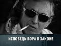 Саша Север : Дед  Хасан стучал всегда. Начал стучать с Белого Лебедя и до самой  ликвидации