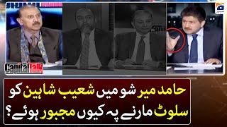 Hamid Mir salutes Shoaib Shaheen in Live Show - Capital Talk - Geo News