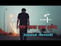 হাতে আমার নেশার বোতল ।। hate amar neshar botol ll music lyrics slowed-reverb Lofisong  Gogon Sakib Mp3 Song