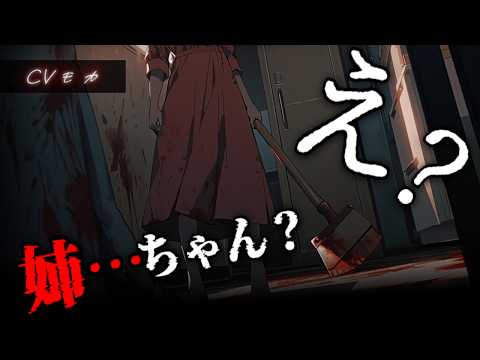 【ヤンデレASMR】お姉ちゃんに監禁された弟くんの末路【男性向けシチュエーションボイス】