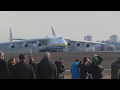 Ан-225 Мрія. 30 років у повітрі.