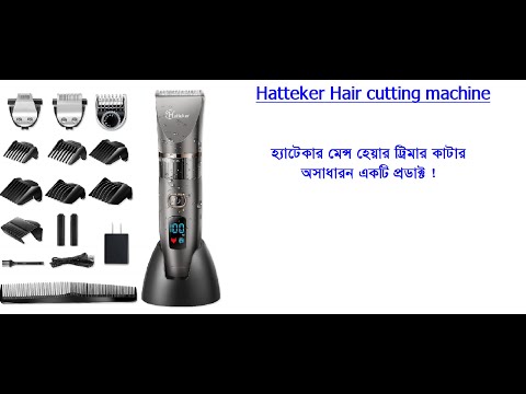 haircut-হ্যাটেকার-ম…