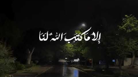 قران كريم اجر لي ولك]@