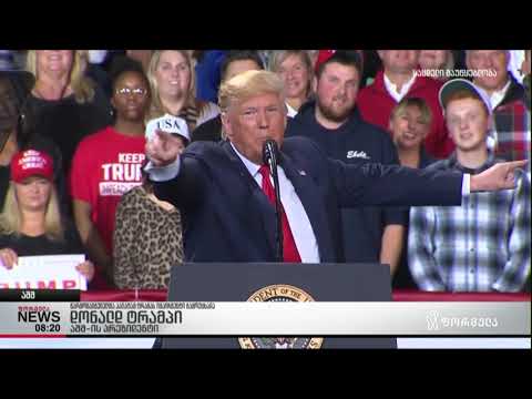 წარმომადგენელთა პალატამ ტრამს იმიჩმენტი გამოუცხადა