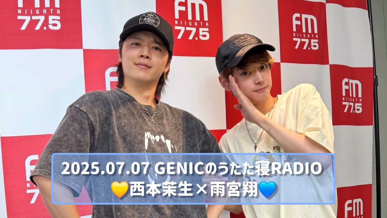 GENIC 雨宮翔 サインまとめ売り GENIC 雨宮翔 サインまとめ売り GENIC 雨宮翔 サインまとめ売り