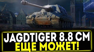 ✅ 8,8 cm Pak 43 Jagdtiger - ЕЩЁ МОЖЕТ! ОБЗОР ТАНКА! МИР ТАНКОВ