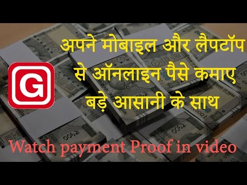 How to Earn money online with android app & Laptop