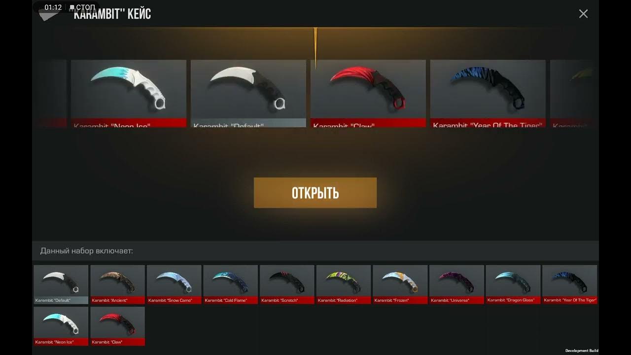 Промокоды в кейс симулятор на гифт бокс. Симулятор кейсов гифт бокс. Кар х стрит гифт боксы. Симулятор кейсов гифт бокс. Керамбит голд из гифт бокса.