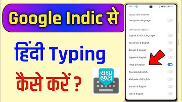 google indic keyboard se hindi typing kaise kare !! how to use google indic keyboard