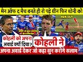 RCB Vs DC:देखिए मैंन आफ द मैच बनते ही भावुक हुए Camron Green फिर Kohli को अवार्ड देकर जीता सबका दिल