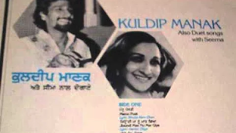 KULDIP MANAK AND SEEMA CHHIK CHANDRAI JETH NE MARI    DIGITAL AUDIO